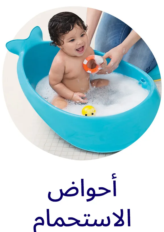 HP_Baby_BathTubsAccessories_Block_BathTubsAccessories-DESKTOP-AR.jpg