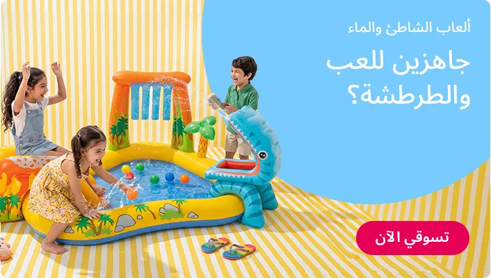HP_Baby_BeachWater_Banner_BeachWaterFun_AR_DS.jpg