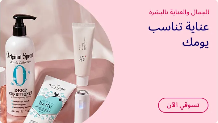 HP_Baby_Beauty_Banner_BeautyCareCosmetics_AR_DS.jpg