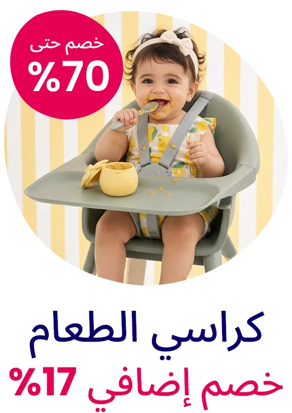 HP_Baby_Block_CATEGORY-DESKTOP-AR-HIGHCHAIRS.jpg
