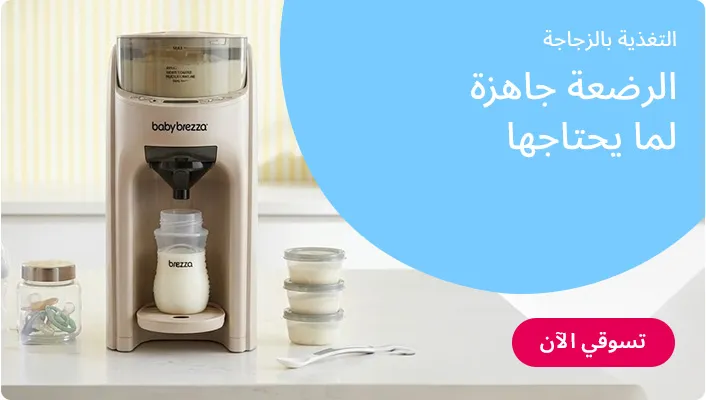 HP_Baby_BottleFeeding_Banner_BottleFeeding_AR_DS.jpg