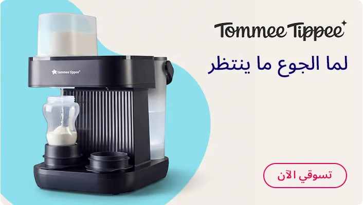 HP_Baby_BottleFeeding_Banner_TommeeTippee_AR_DS.jpg