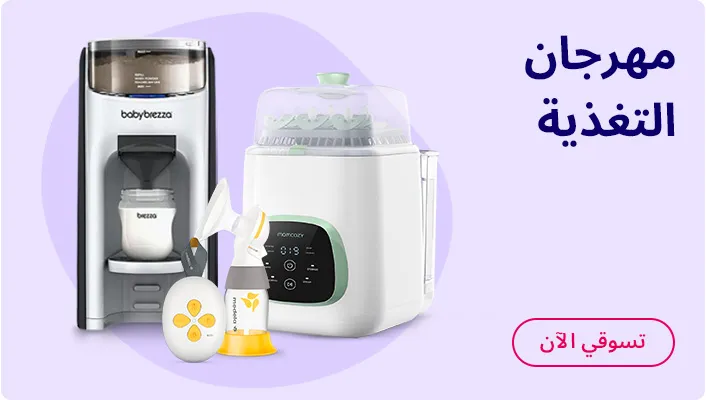 HP_Baby_BreastFeeding_Banner_FeedingFestival_AR_DS.jpg