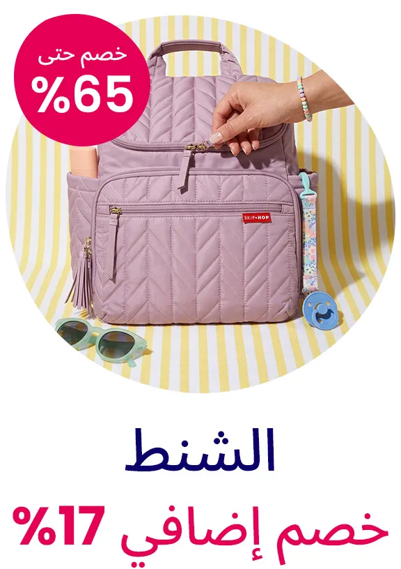 HP_Baby_Block-CATEGORY-DESKTOP-AR-BAGS.jpg