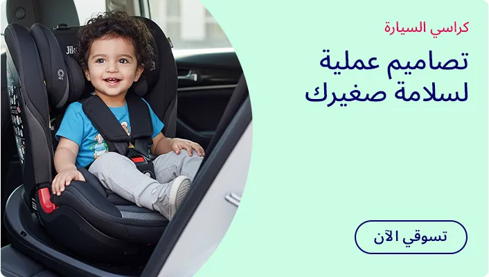 HP_Baby_CarSeatsBoosters_Banner_CarSeatsBoosters_AR_DS.jpg