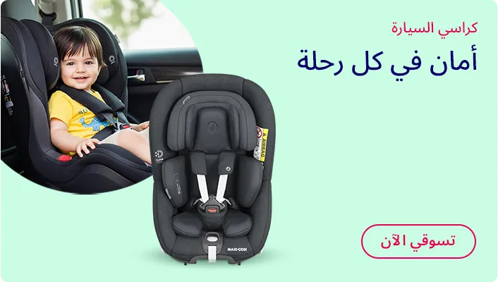 HP_Baby_CarSeatsBoosters_Banner_CarSeatsBoosters_AR_DS.jpg