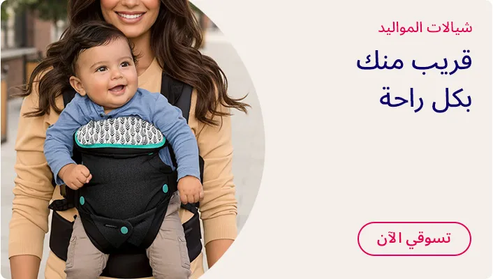 HP_Baby_CarriersSlings_Banner_CarriersSlings_AR_DS.jpg