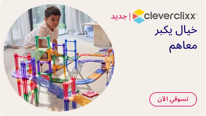 HP_Baby_ConstructionToysforKids_Banner_CleverClixxNewLaunch_AR_DS.jpg