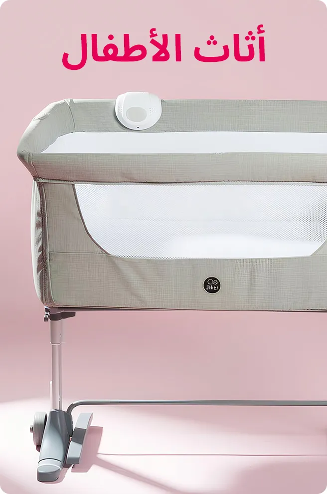 HP_Baby_FURNITURE_WonderDayCategories_AR.jpg