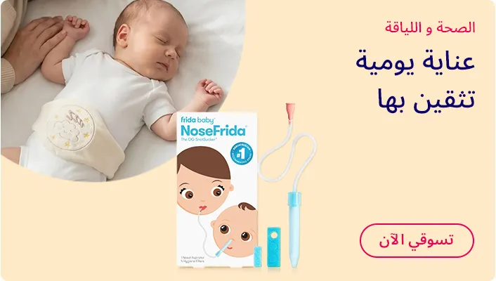 HP_Baby_HealthWellness_Banner_HealthWellness_AR_DS.jpg