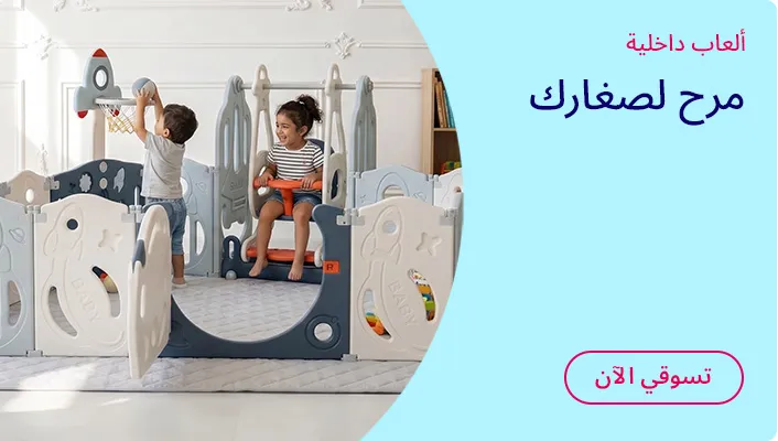 HP_Baby_IndoorPlayActivity_Banner_IndoorPlayActivity_AR_DS.jpg