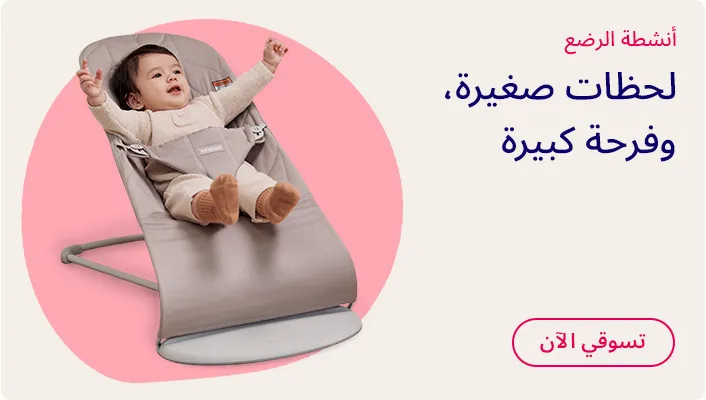 HP_Baby_InfantActivity_Banner_InfantActivity_AR_DS.jpg