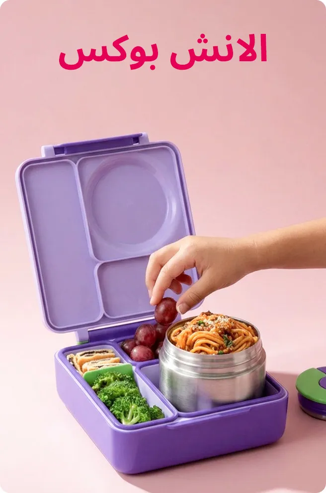 HP_Baby_LUNCHBOXES_WonderDayCategories_AR.jpg