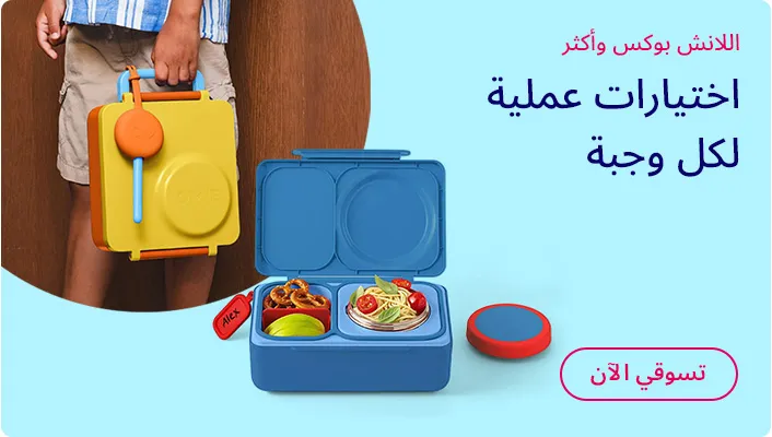 HP_Baby_LunchboxesLunchtime_Banner_KidsLunchtime_AR_DS.jpg