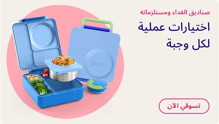 HP_Baby_LunchboxesLunchtime_Banner_LunchboxesLunchtime_AR_DS.jpg