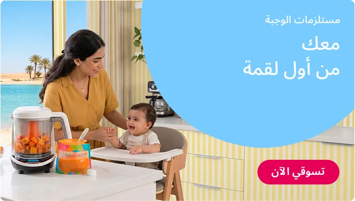 HP_Baby_MealtimeEssentials_Banner_MealtimeEssentials_AR_DS.jpg