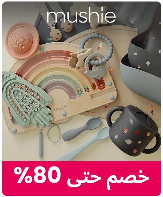 HP_Baby_MealtimeEssentials_Brand_Mushie-AR.jpg