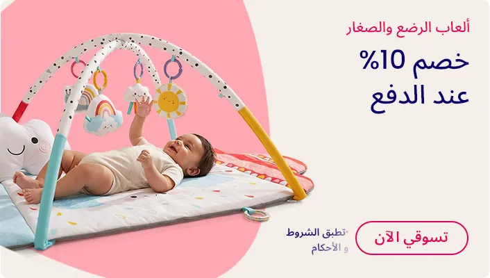 HP_Baby_Mixed_Banner_Babytoys_AR_DS.jpg