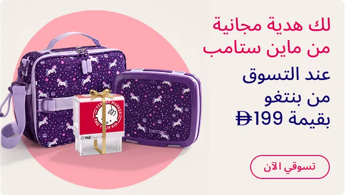 HP_Baby_Mixed_Banner_Bentgo_AR_DS-KSA.jpg
