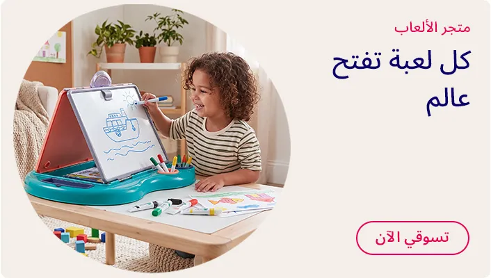 HP_Baby_Mixed_Banner_Toys_AR_DS.jpg