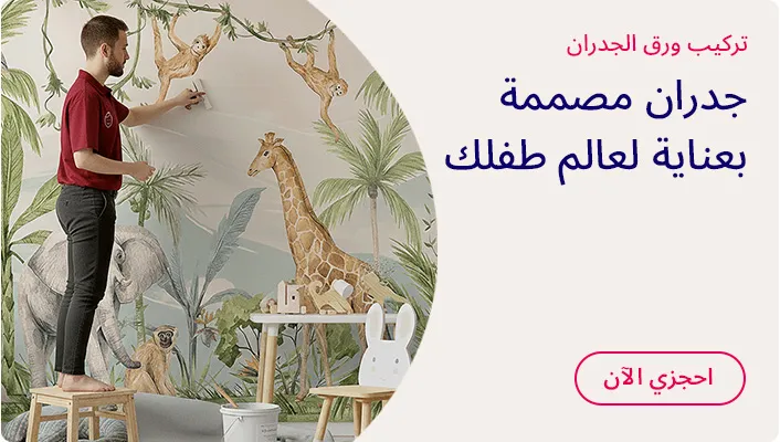 HP_Baby_Mixed_Banner_WallpaperDesignInstallation__AR_DS.jpg