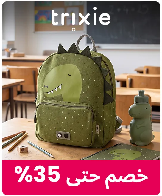 HP_Baby_Mixed_Brand_Trixie-AR.jpg