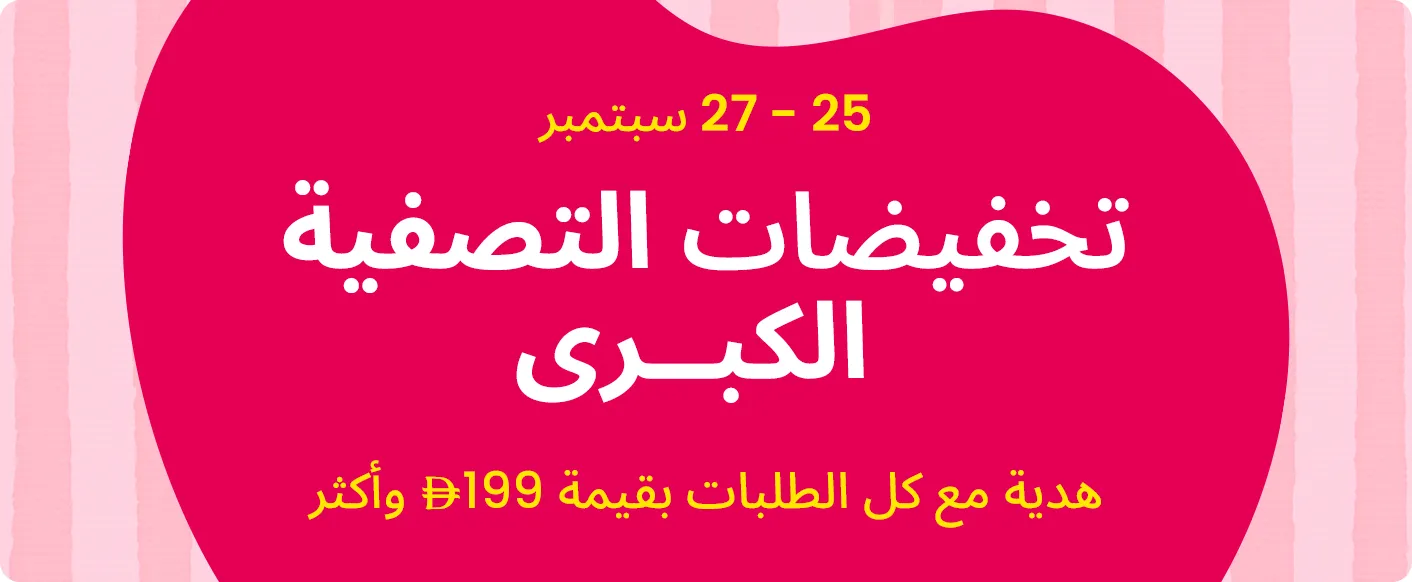 HP_Baby_Mixed_HPBanner-MOBILE-AR-ONLINEWAREHOUSE.jpg