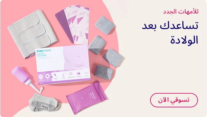 HP_Baby_NewMumz_Banner_NewMumzEssentials_AR_DS.jpg
