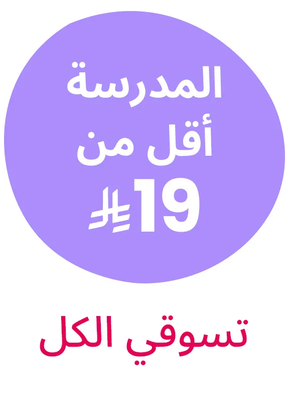 HP_Baby_NewMumz_Block-UNDER99-KSA-DESKTOP-AR.jpg