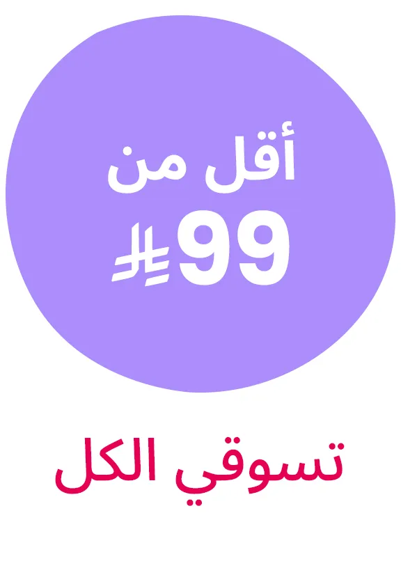 HP_Baby_NewMumz_Block-UNDER99-KSA-DESKTOP-AR.jpg