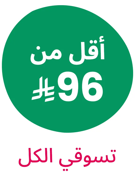 HP_Baby_NewMumz_Block-UNDER99-KSA-DESKTOP-AR.jpg