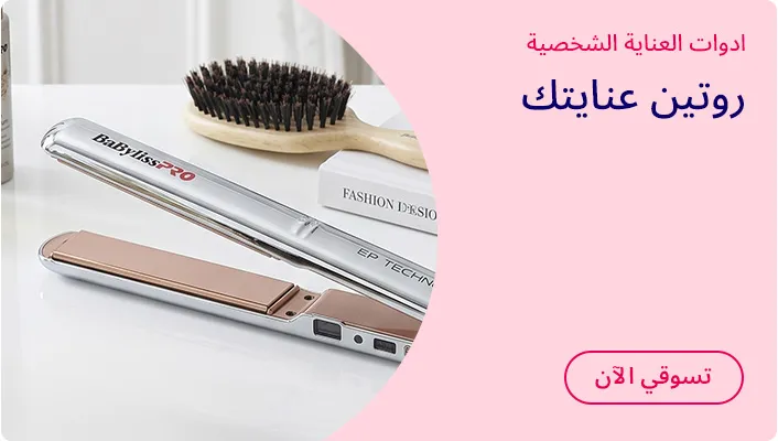 HP_Baby_PersonalCareAppliances_Banner_PersonalCareAppliances_AR_DS.jpg