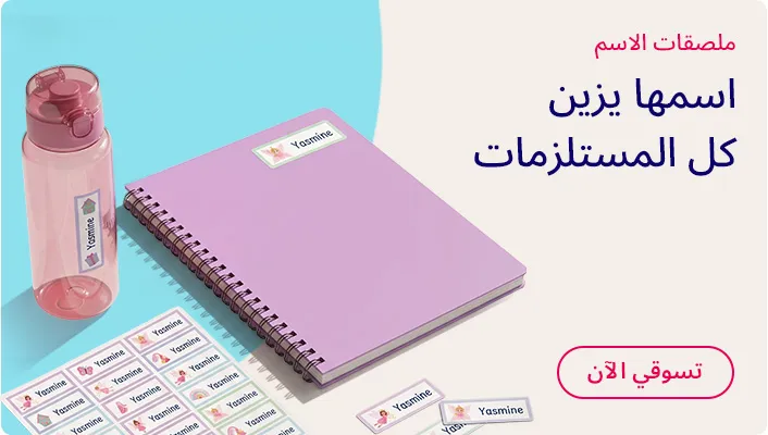 HP_Baby_PersonalizedLabelsStampsForStudents_Banner_PersonalizedLabelsStampsForStudents_AR-DS.jpg