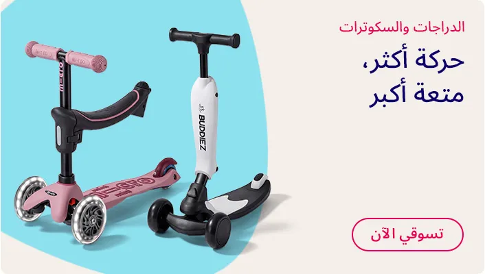HP_Baby_RideOnToys_Banner_RideonsBikesTrikesandscooters_AR_DS.jpg