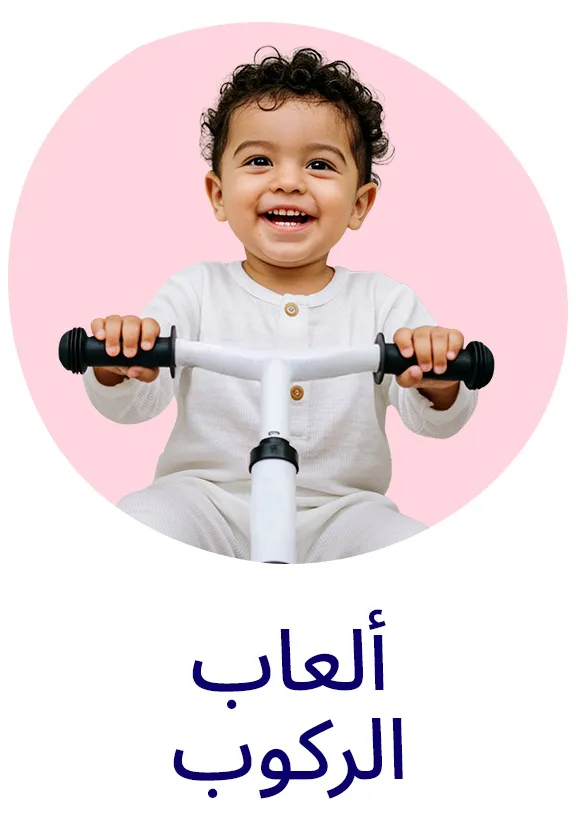 HP_Baby_Ride-OnToys_Block_Ride-OnToys-DESKTOP-AR.jpg