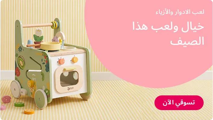 HP_Baby_RolePlayDressUp_Banner_RolePlayDressUp_AR_DS.jpg