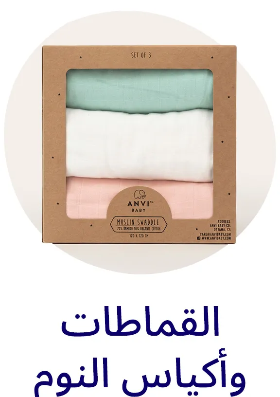 HP_Baby_SWADDLES_Block_SWADDLES-DESKTOP-AR.jpg