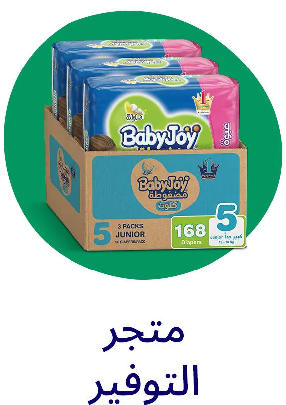 HP_Baby_SWADDLES_Block_VALUESTORE-DESKTOP-AR.jpg