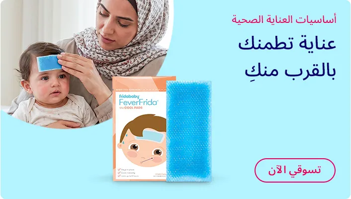 HP_Baby_SelfMedicine_Banner_SelfMedicine_AR_DS.jpg