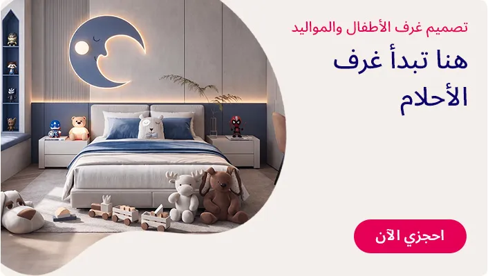 HP_Baby_Services_Banner_KidsRoom_AR_DS.jpg