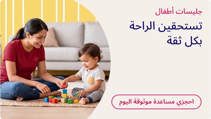 HP_Baby_Services_Banner_Summerdaysfeellighterwithtrustedhelp_AR_DS.jpg