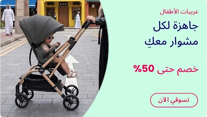 HP_Baby_StrollersPrams_Banner_StrollersPrams_AR_DS.jpg