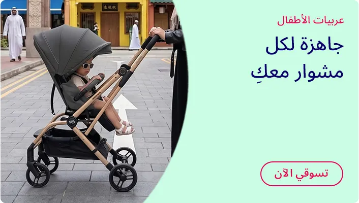 HP_Baby_StrollersPrams_Banner_StrollersPrams_AR_DS.jpg