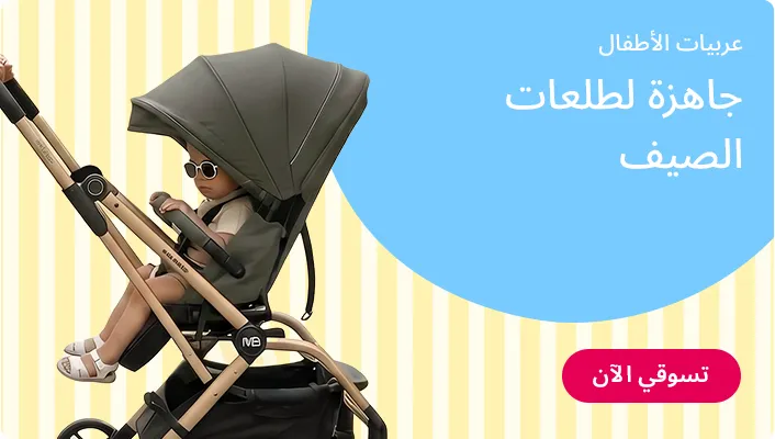 HP_Baby_StrollersPrams_Banner_StrollersPrams_AR_DS.jpg