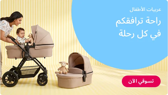HP_Baby_StrollersPrams_Banner_StrollersPrams_AR_DS.jpg