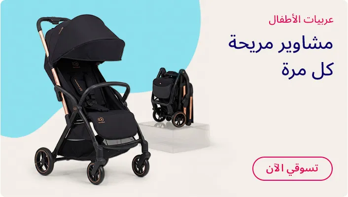HP_Baby_StrollersPrams_Banner_StrollersPrams_AR_DS.jpg