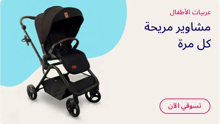 HP_Baby_StrollersPrams_Banner_TravelGear_AR_DS.jpg