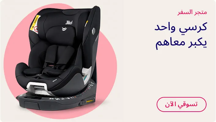 HP_Baby_StrollersPrams_Banner_TravelStore_AR_DS.jpg