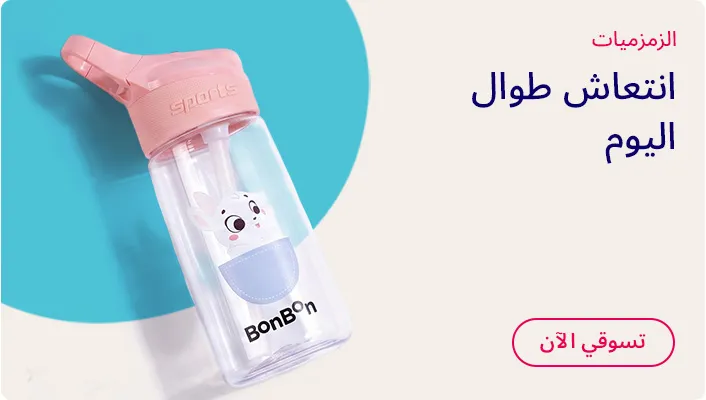 HP_Baby_WaterBottles_Banner_WaterBottles_AR_DS.jpg