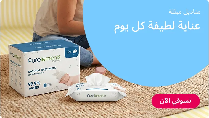 HP_Baby_WipesCases_Banner_WipesCases_AR_DS.jpg